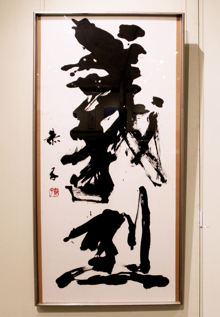 義烈|浦田　恭子