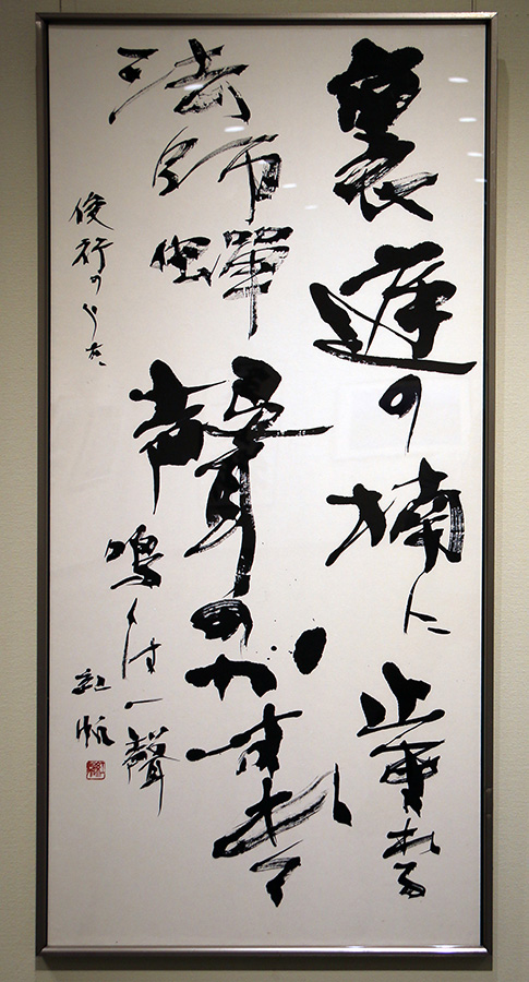 八坂俊行の歌|朝野　紅帆