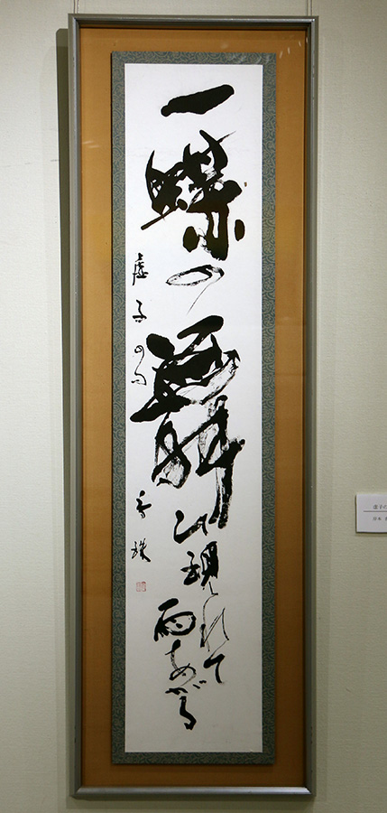 虚子の句|岸本　香珠