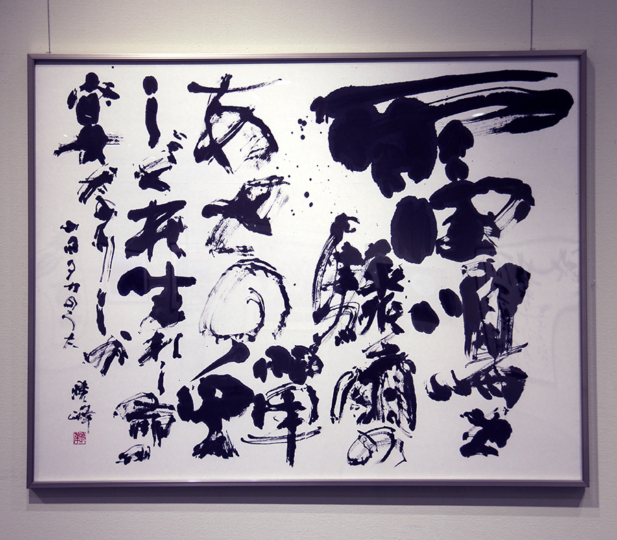 山田タカのうた|新村　暁峰