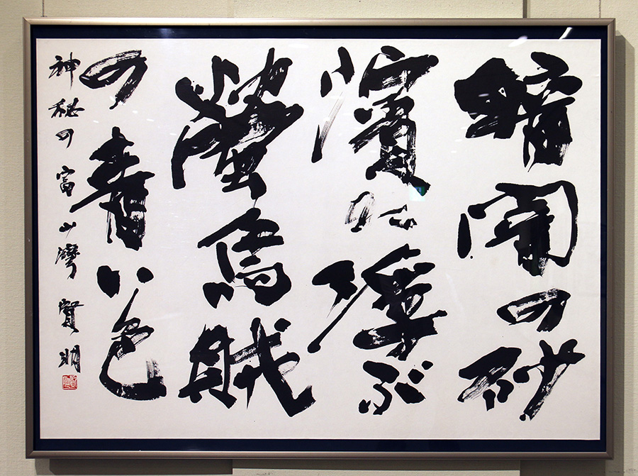 蛍烏賊|堀内　賢明