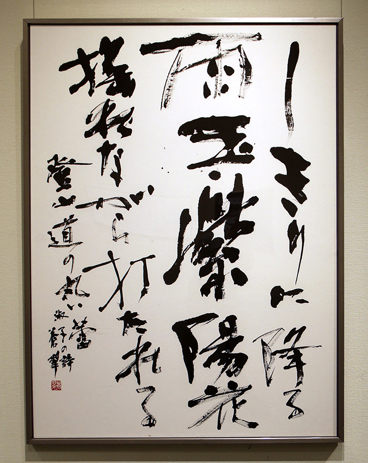 玉紫陽花|山本　蒼翠