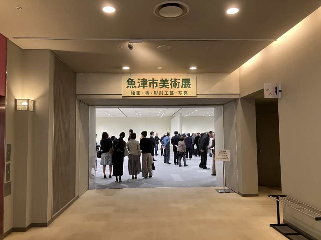 第65回 魚津市美術展